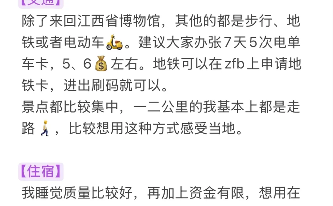 终于写完啦！我的南昌旅游攻略！