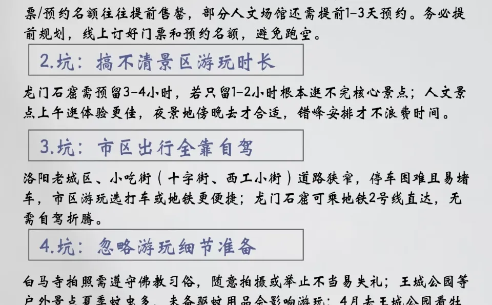 洛阳三天两晚｜不绕路攻略直接抄🔥 来洛阳玩