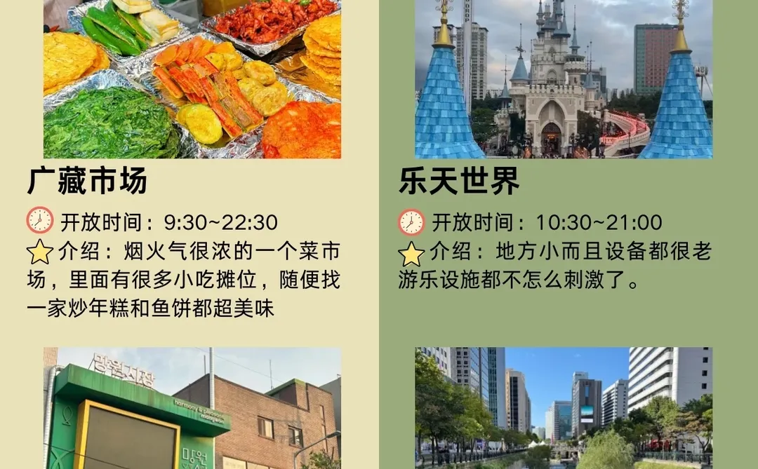 女孩子初次到韩国旅游一定要去这些景点！