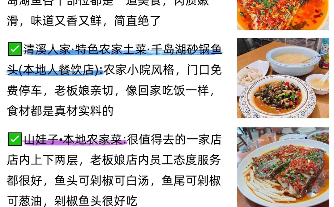 第一次来千岛湖的姐妹，本地人教你怎么玩✅