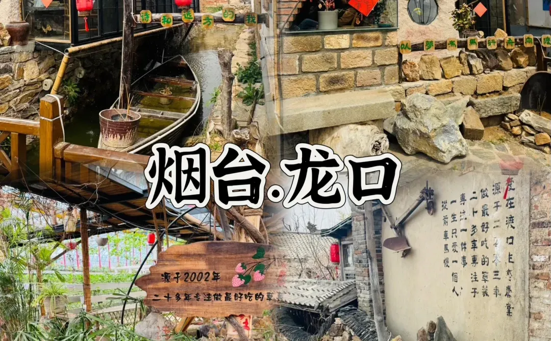 山东零差评的四个宝藏景区，低消费慢节奏