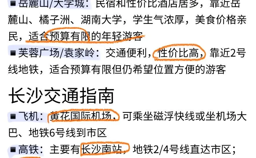 长沙旅游已回✔️不懂就问3天去长沙怎么玩