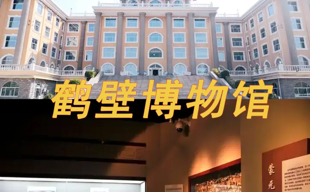 来河南鹤壁旅游，你会去哪？🏰🏰