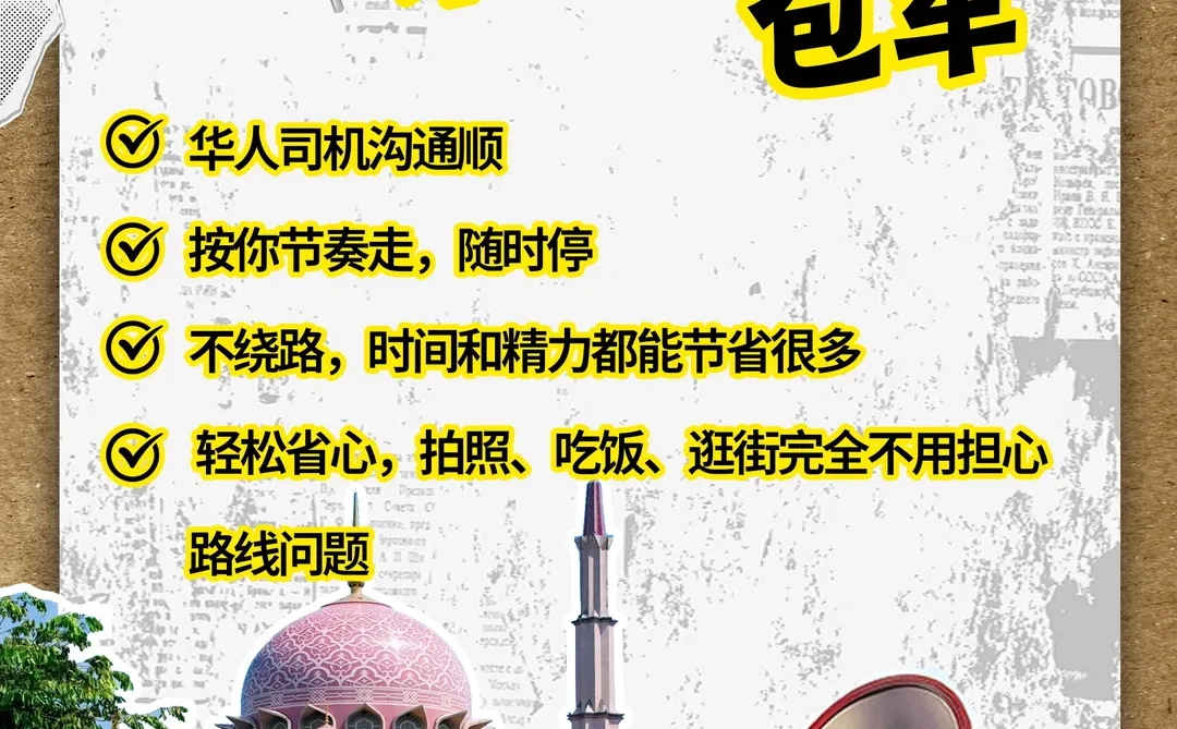 吉隆坡一日私家攻略！7个景点打卡超省心