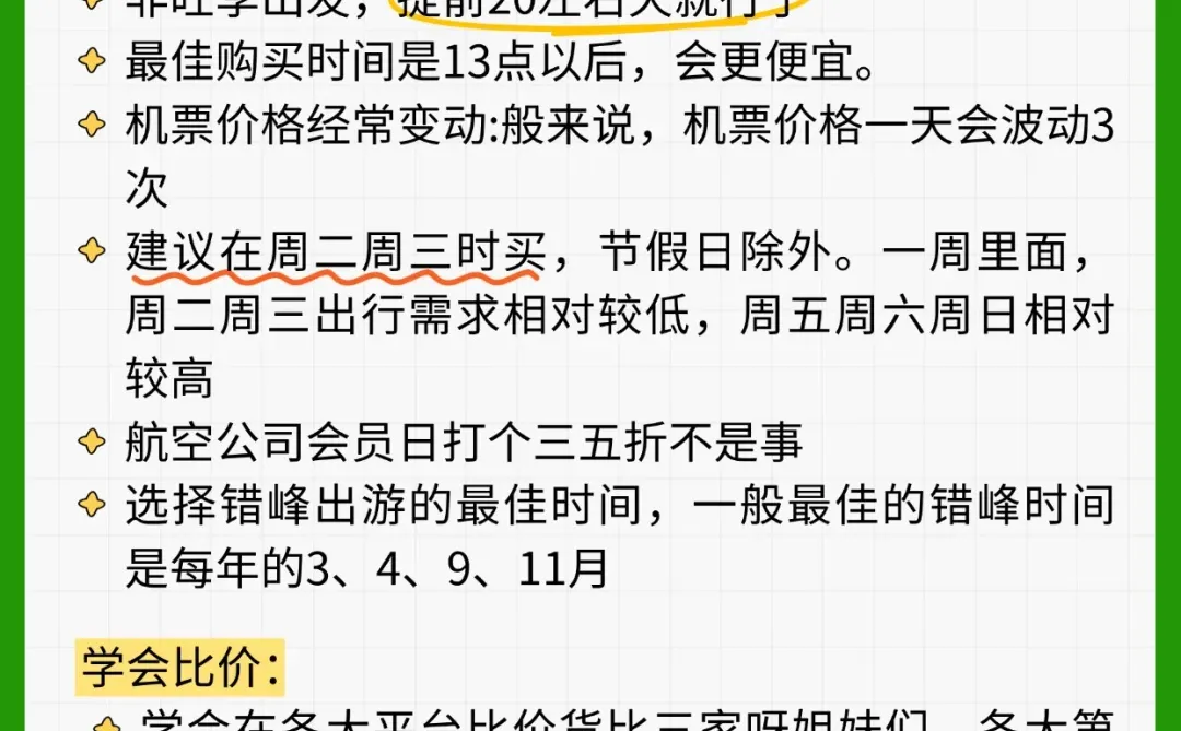总算有人把湖北旅游攻略说清楚了!机票200+