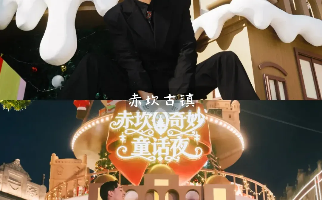 赤坎古镇🎄决定了今年圣诞就去这了‼️