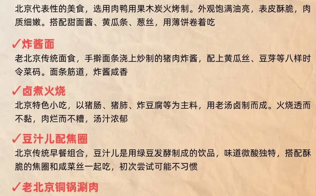 11-12月来北京玩的!别怪我没提前告诉你🌟