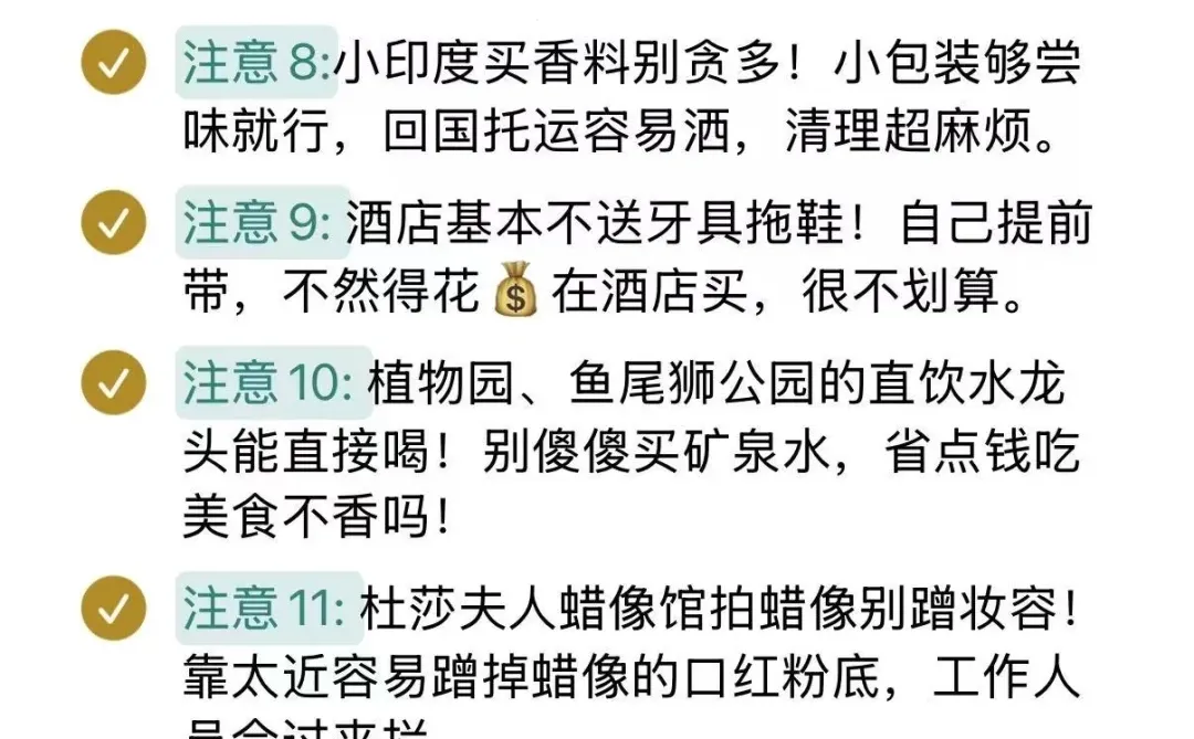 本J人对自己做的新加坡旅行攻略满意到睡