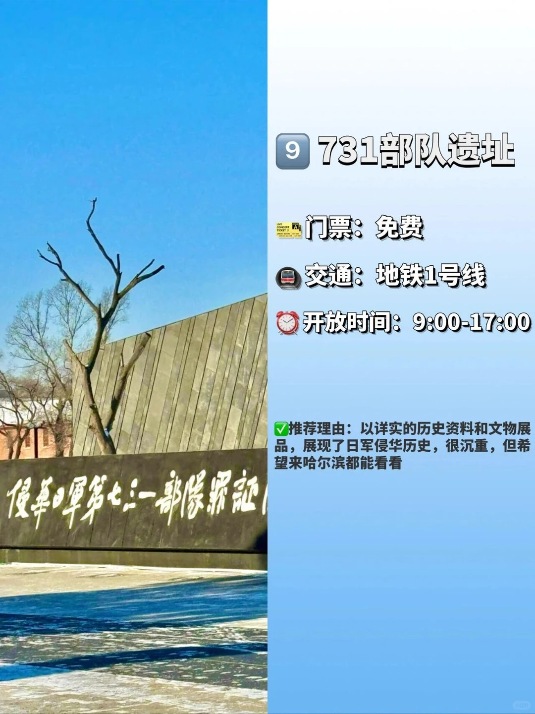 哈尔滨应该怎么玩！强烈推荐