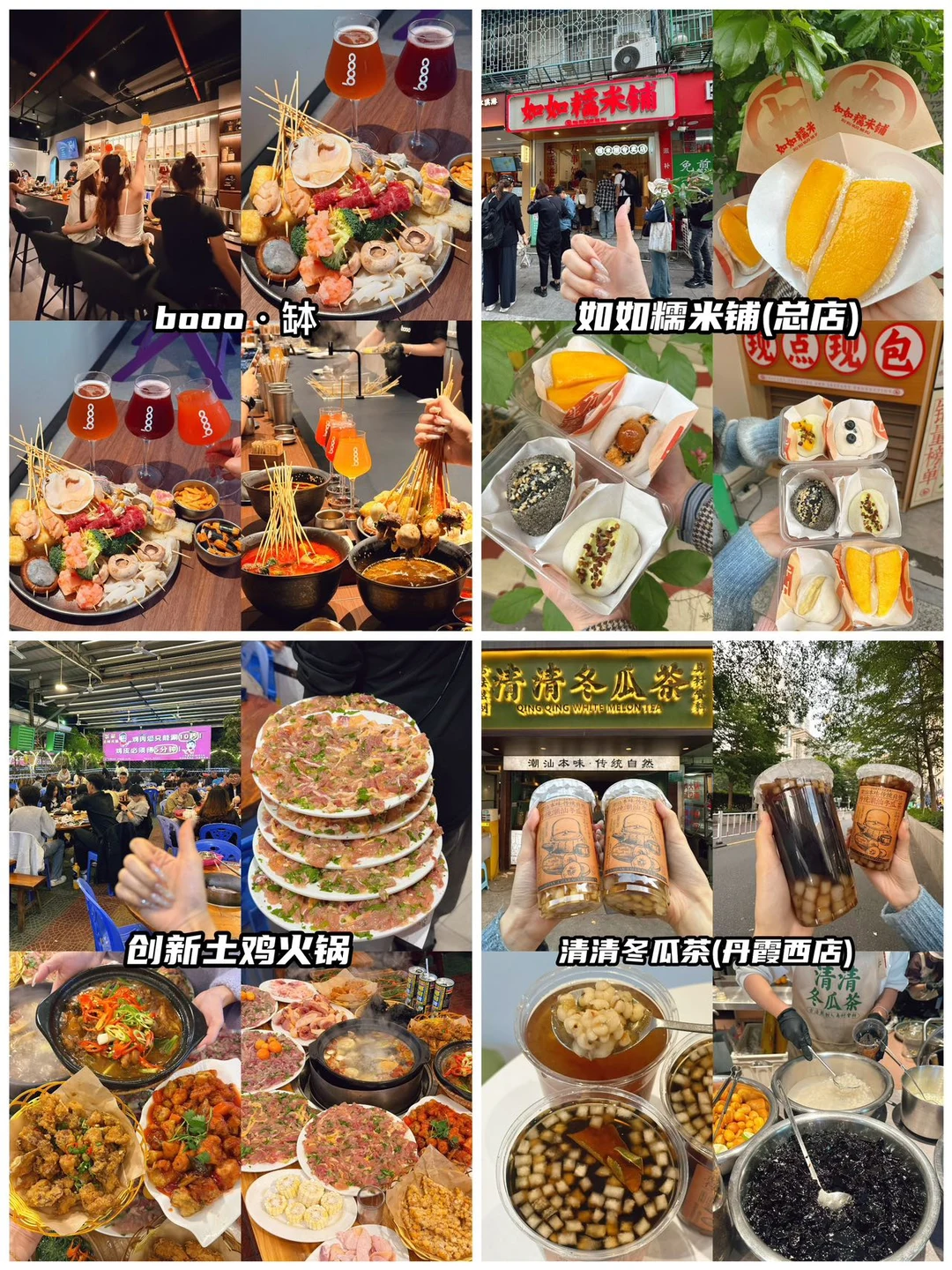 本J人对自己整理的汕头旅游攻略甚是满意😅