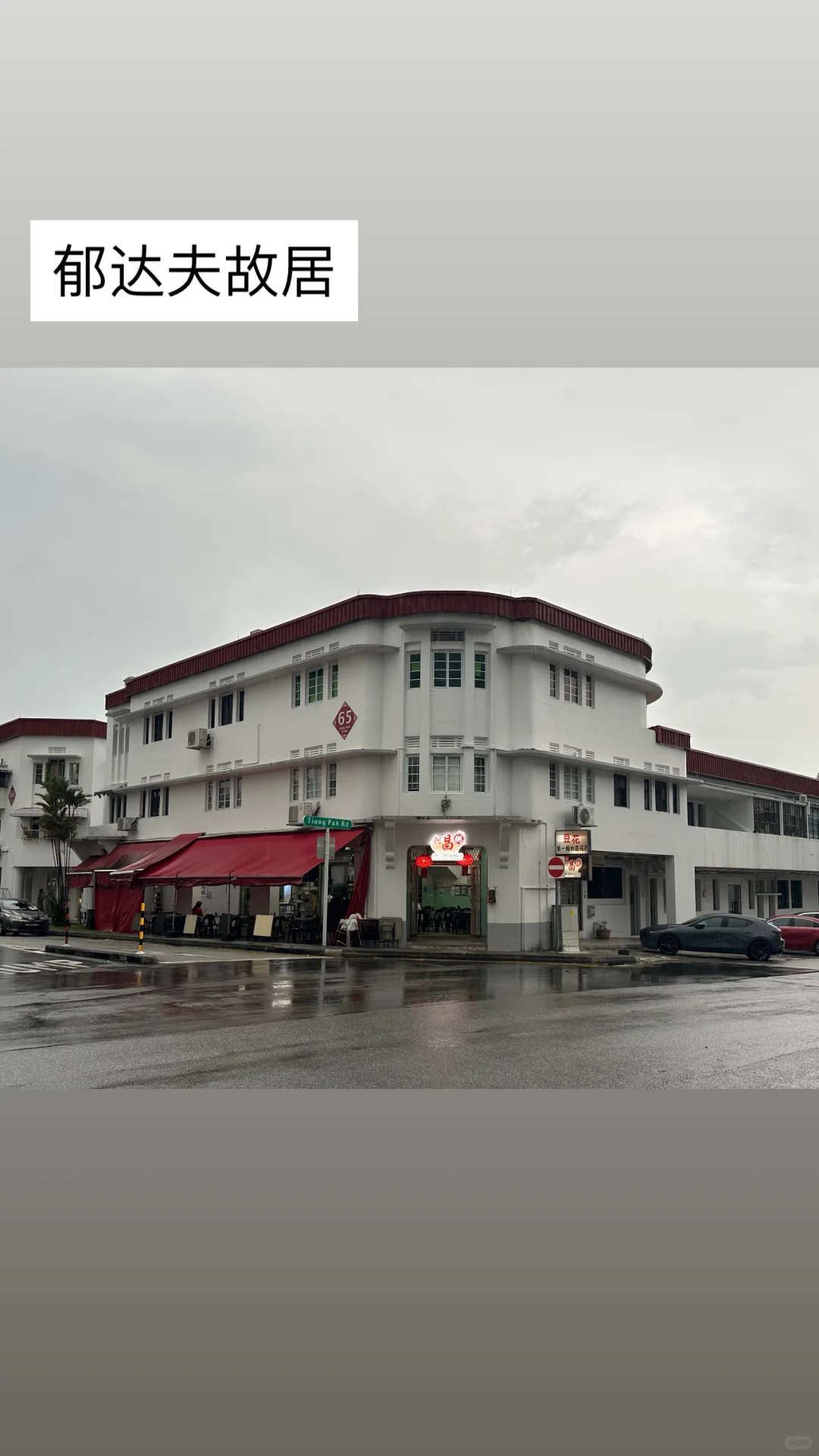 新加坡美食推荐贴