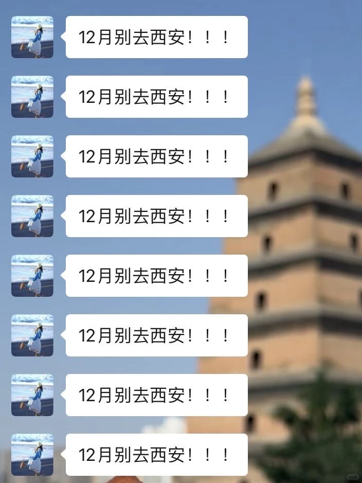 写给12月准备去西安的姐妹们👭超全的！