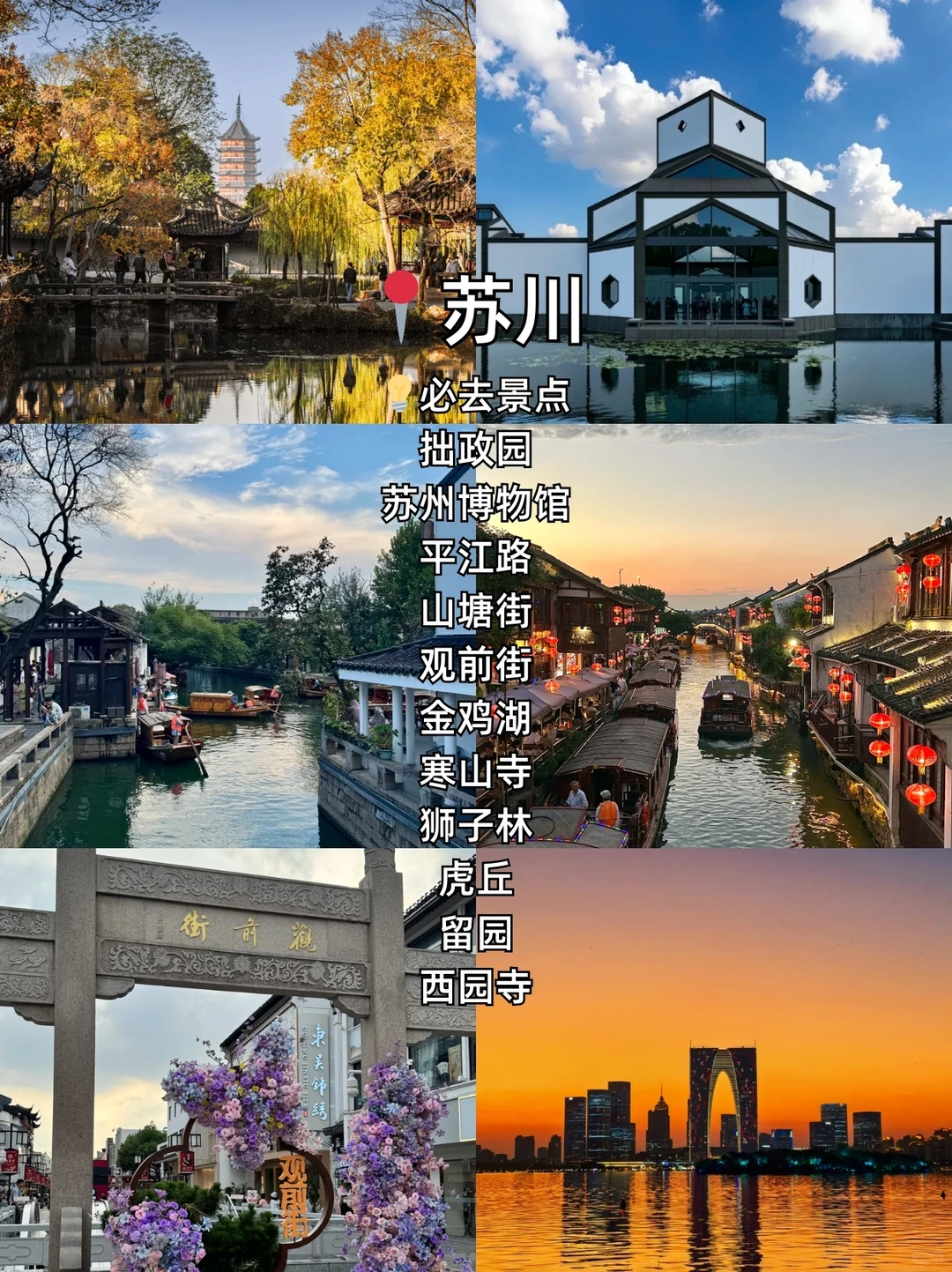 江浙沪🔟城必玩攻略|各城市景点合集