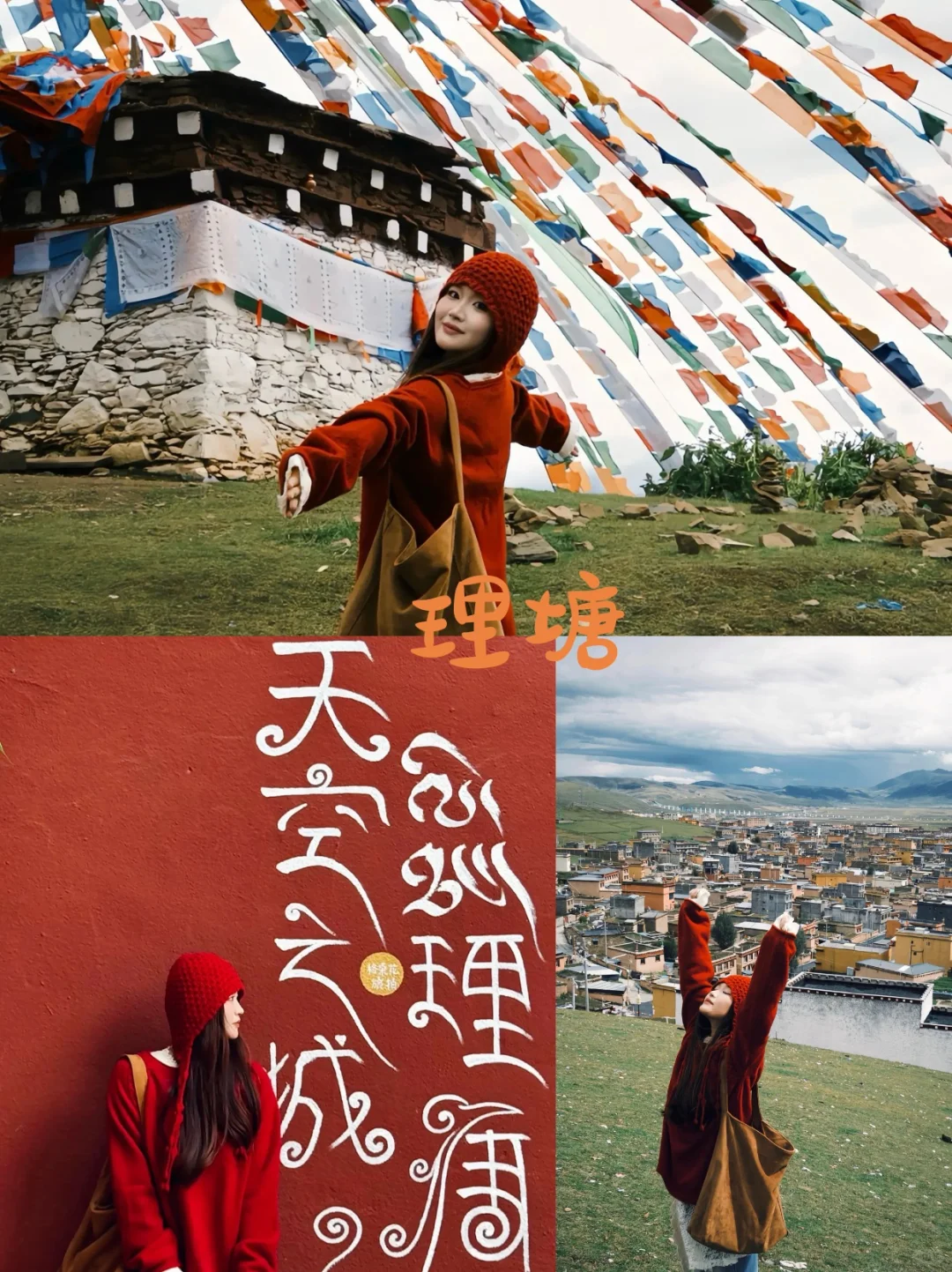 12月稻城+四姑娘山|5天4晚人均1080|纯玩