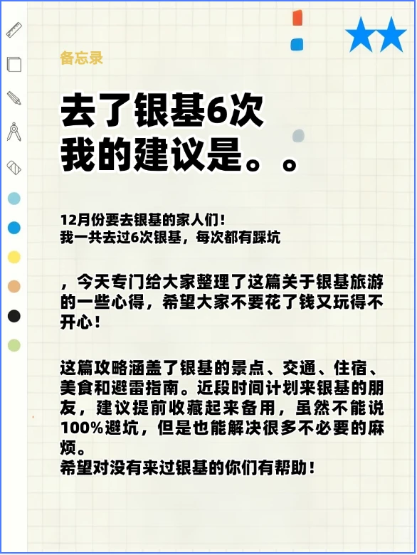 🏰【12 月郑州银基疯狂动物城攻略】