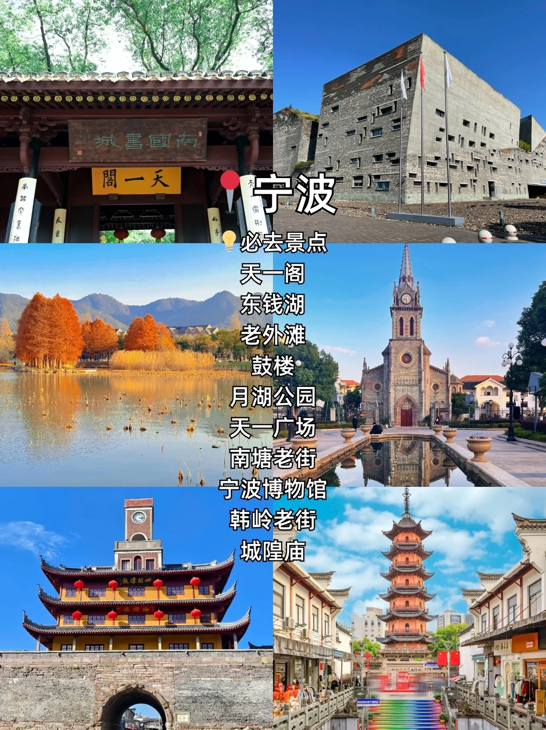 江浙沪🔟城必玩攻略|各城市景点合集