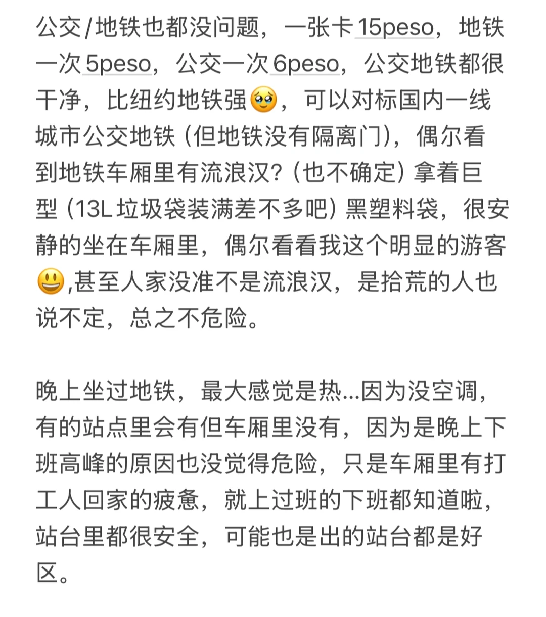 墨西哥城solo trip|旅游干货