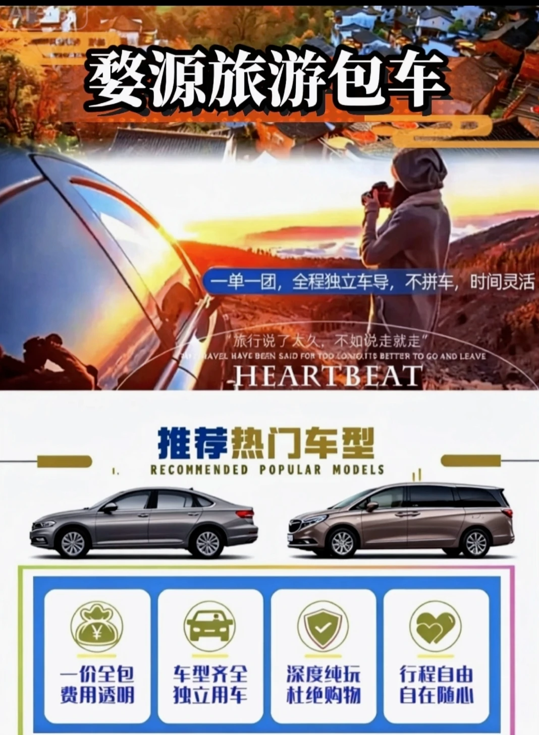 🚗 婺源包车游｜无套路纯玩攻略！真的省