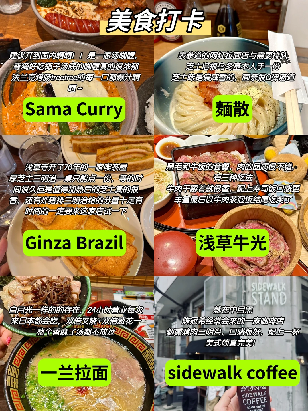 被J人闺蜜做的东京旅游攻略震惊了🤯好详细