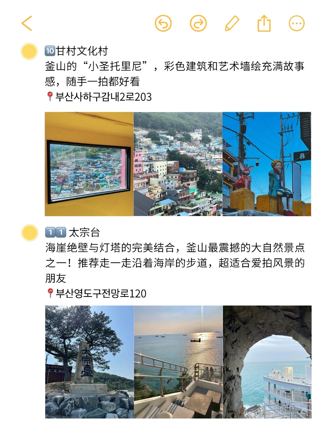 釜山旅行必打卡14个绝美景点📍懒人直接抄