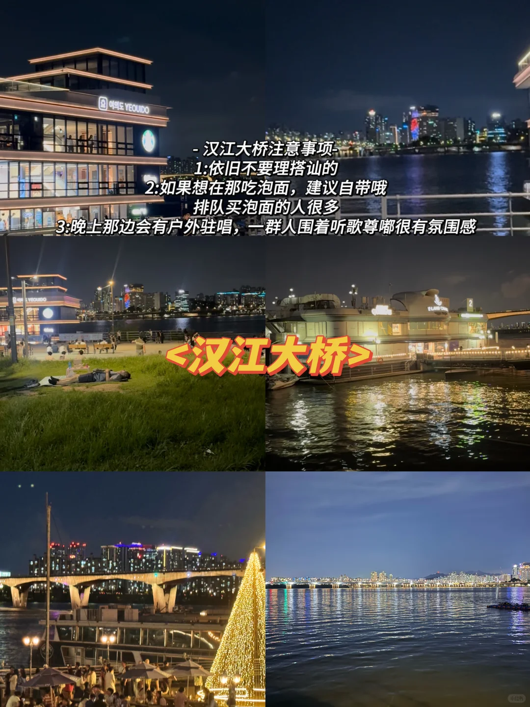 ♡₊𝗦𝗲𝗼𝘂𝗹ɞ°☁️韩国自由行保姆级旅游攻略