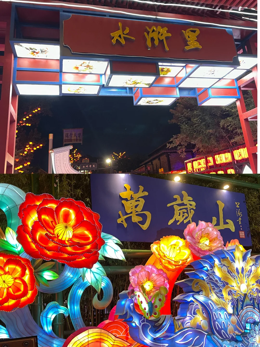 🔥我宣布！开封万岁山是国内最好玩的景点‼️