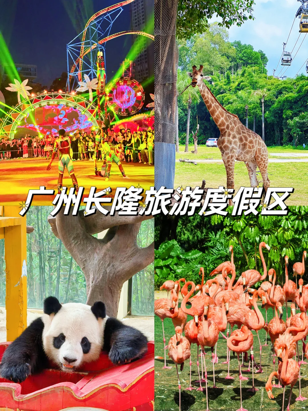 国内九大主题游乐园～你去过几个？