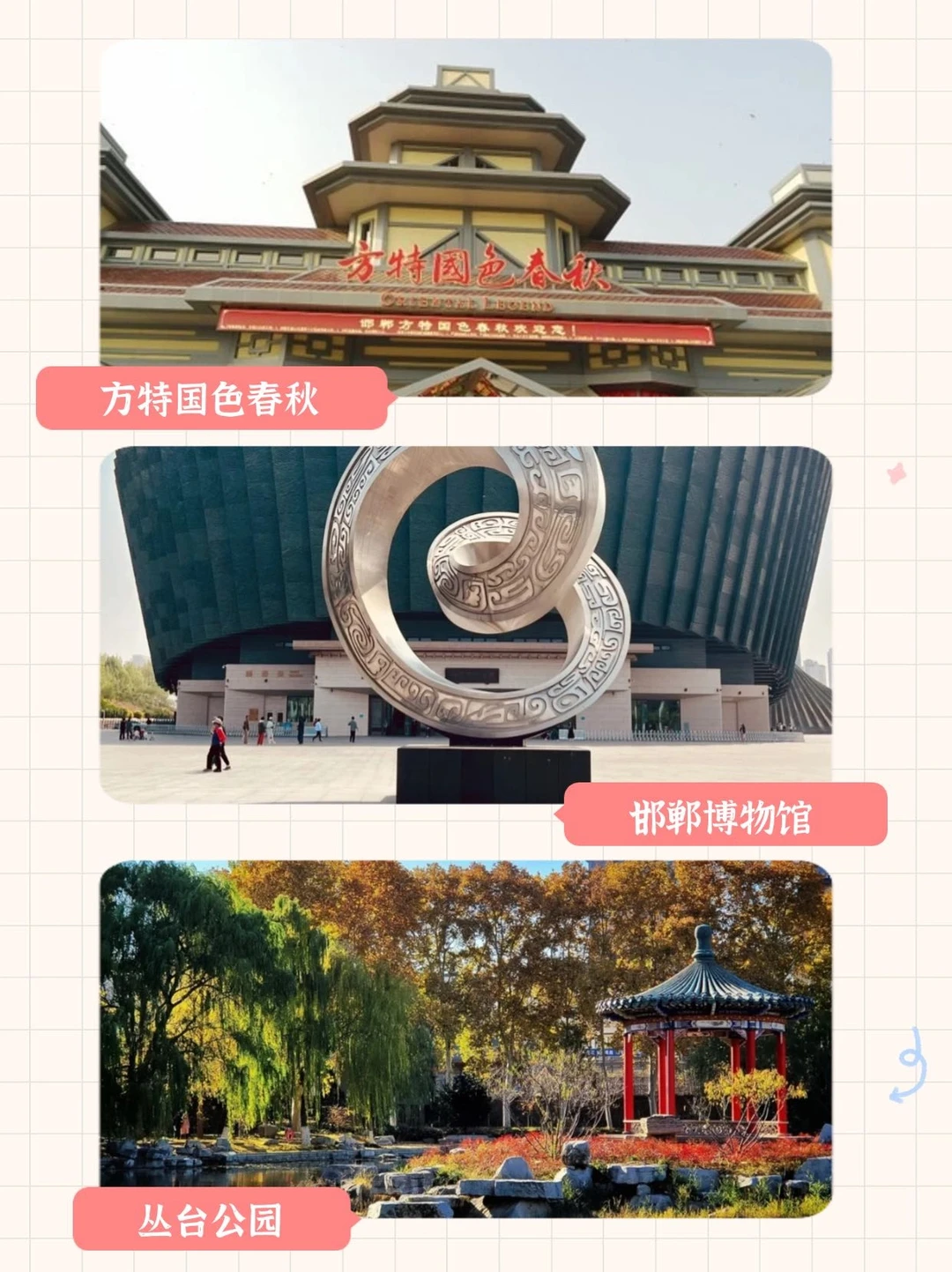 逛完这些景点,我愿称邯郸为「神仙城市」