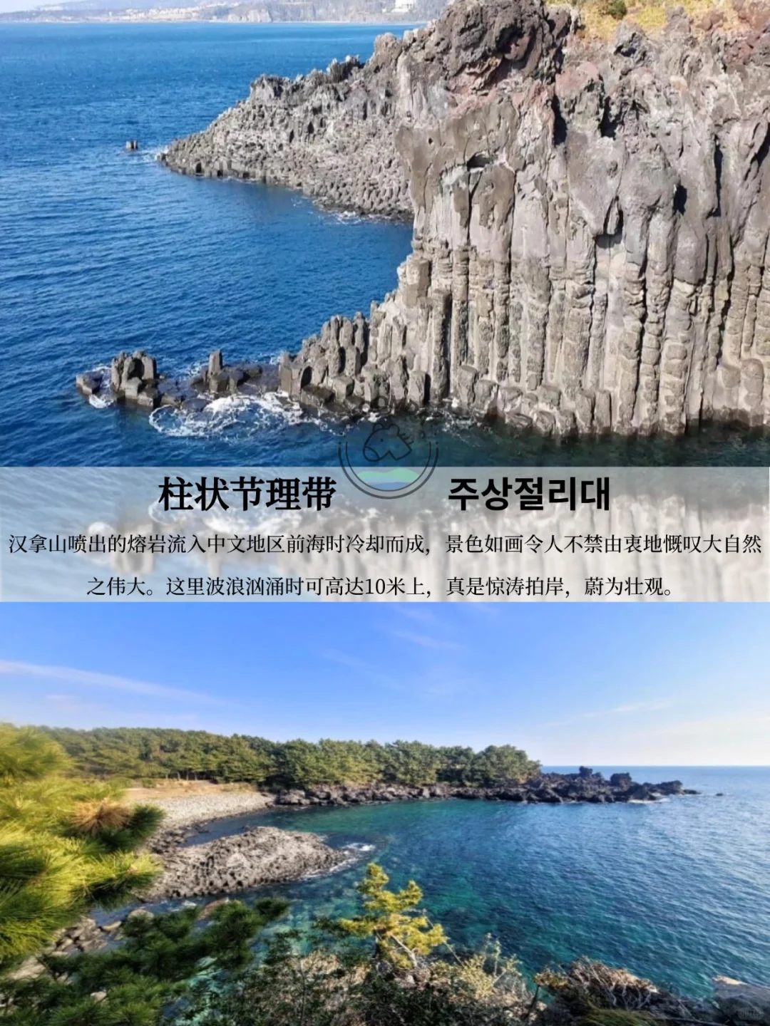 【酷达】2026 济州岛自由行，二晚三天