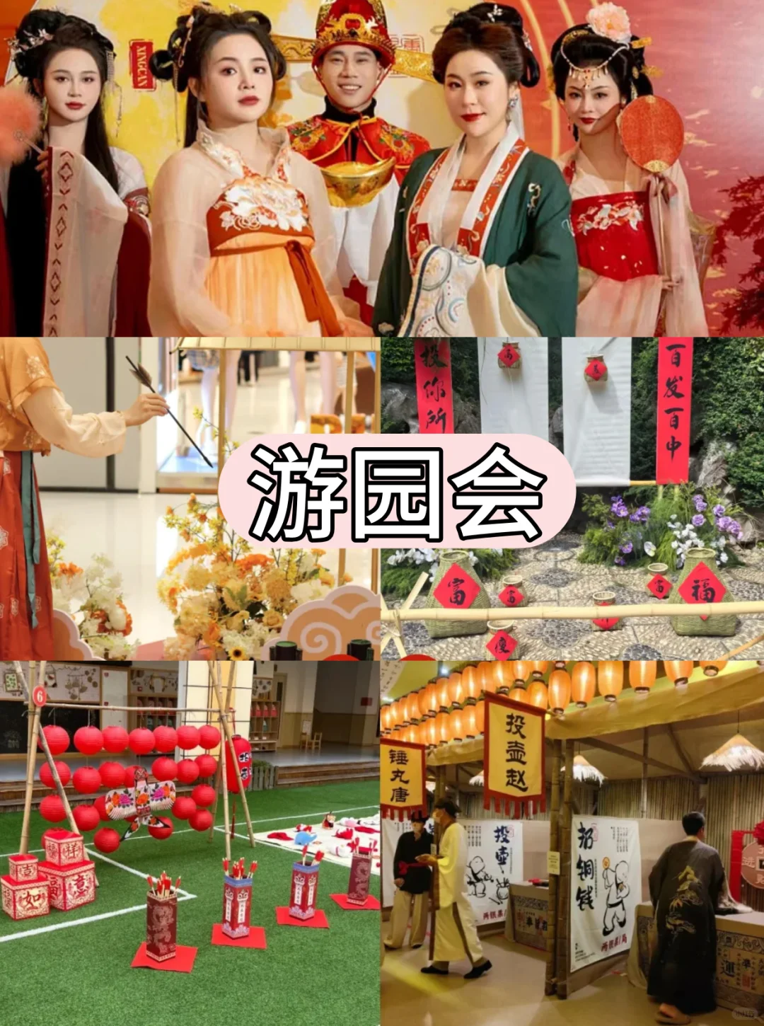 10-12月北京团建玩法❓HR必存6大团建方案