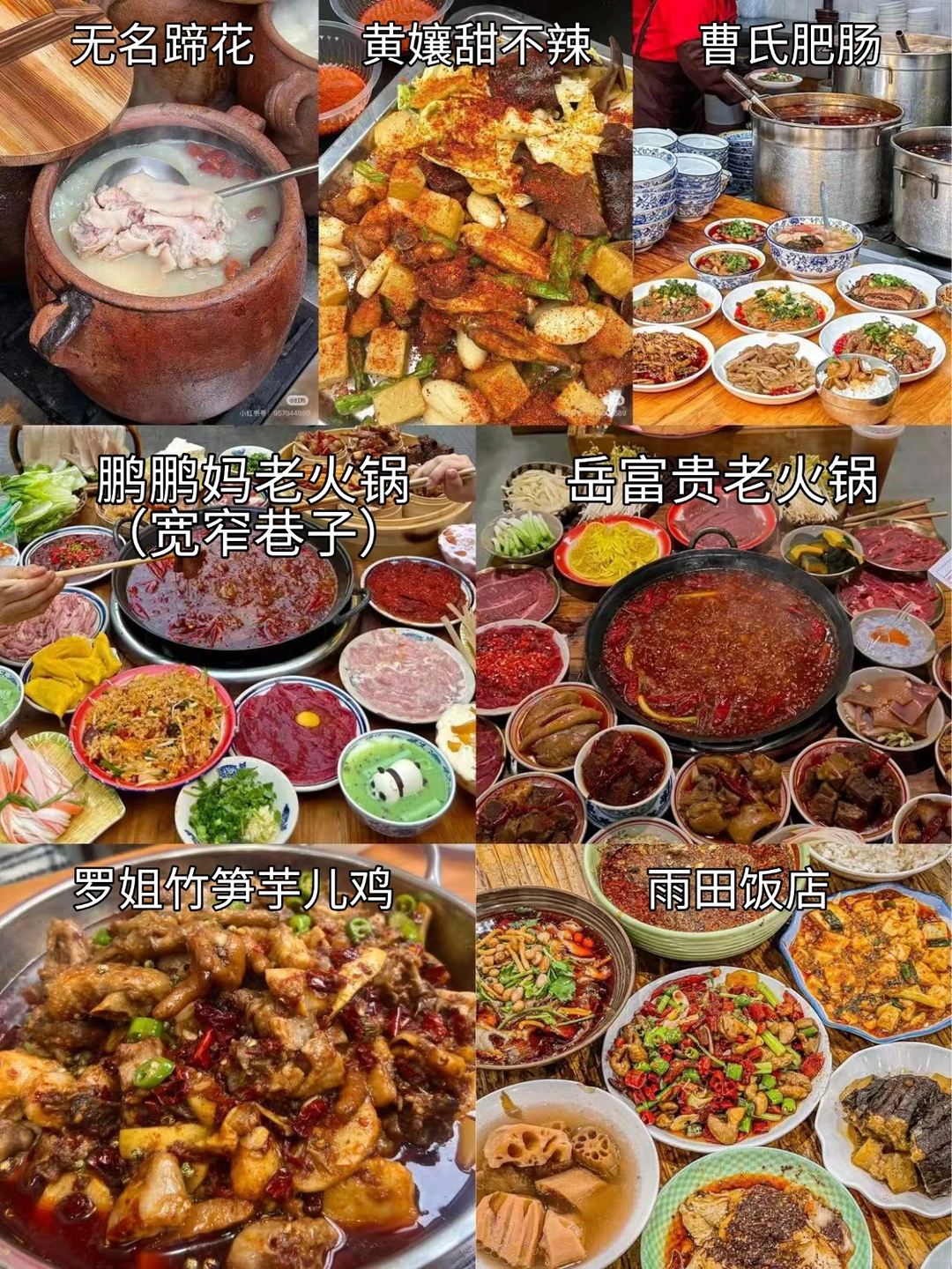 J人太牛了！被闺蜜做的成都旅游攻略震惊住