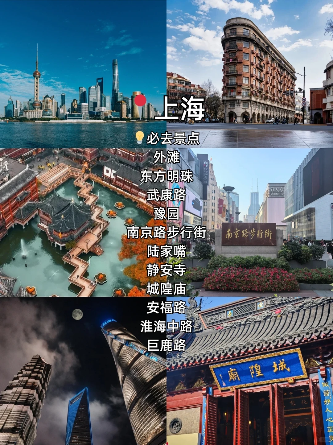 江浙沪🔟城必玩攻略|各城市景点合集