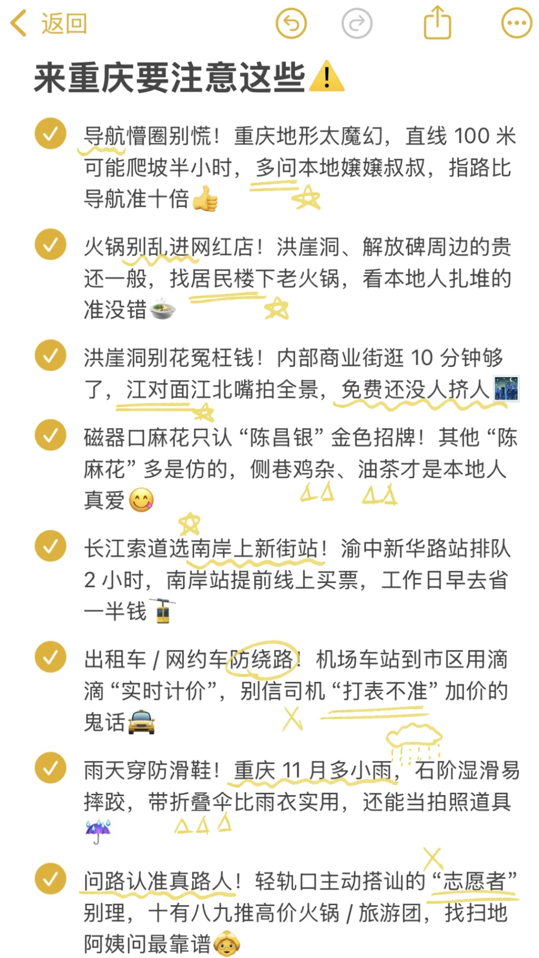 11.5重庆已回，纯主观！锐评！重庆各大景点（附