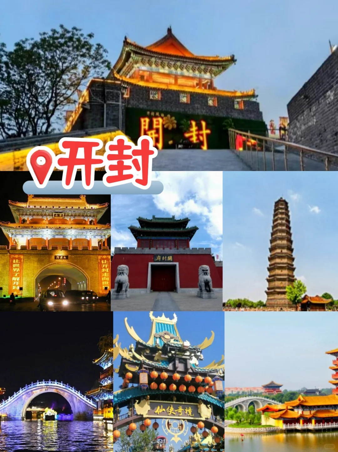 河南旅游景点大全‼️要不要来一次探秘中原