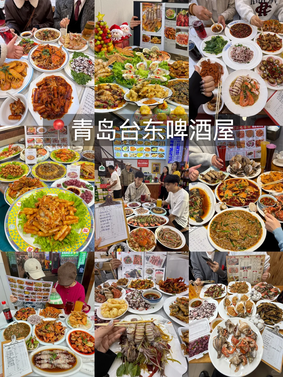 青岛本地大学生纯美食推荐,2天狂吃18顿!!