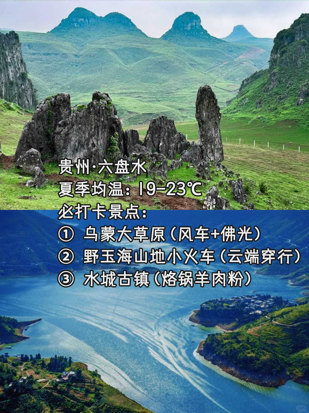 国内20℃的夏天！这8个冷门避暑地美到窒息