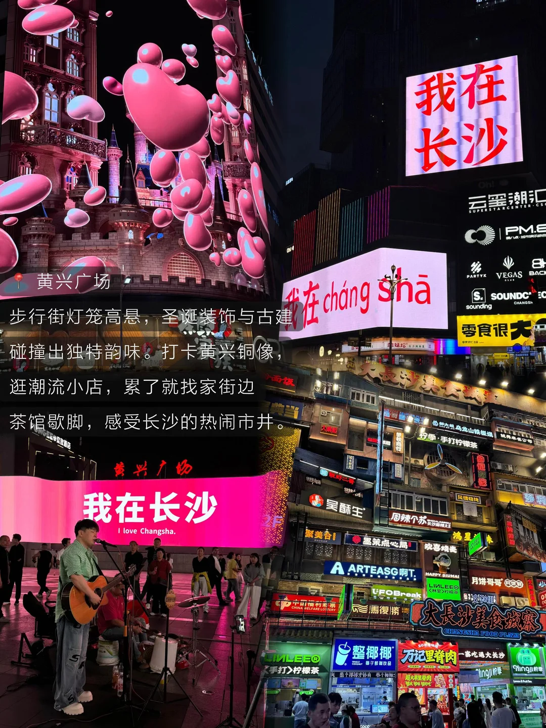 （长沙）本地人带路吃玩全攻略。。圣诞元旦冲🎄