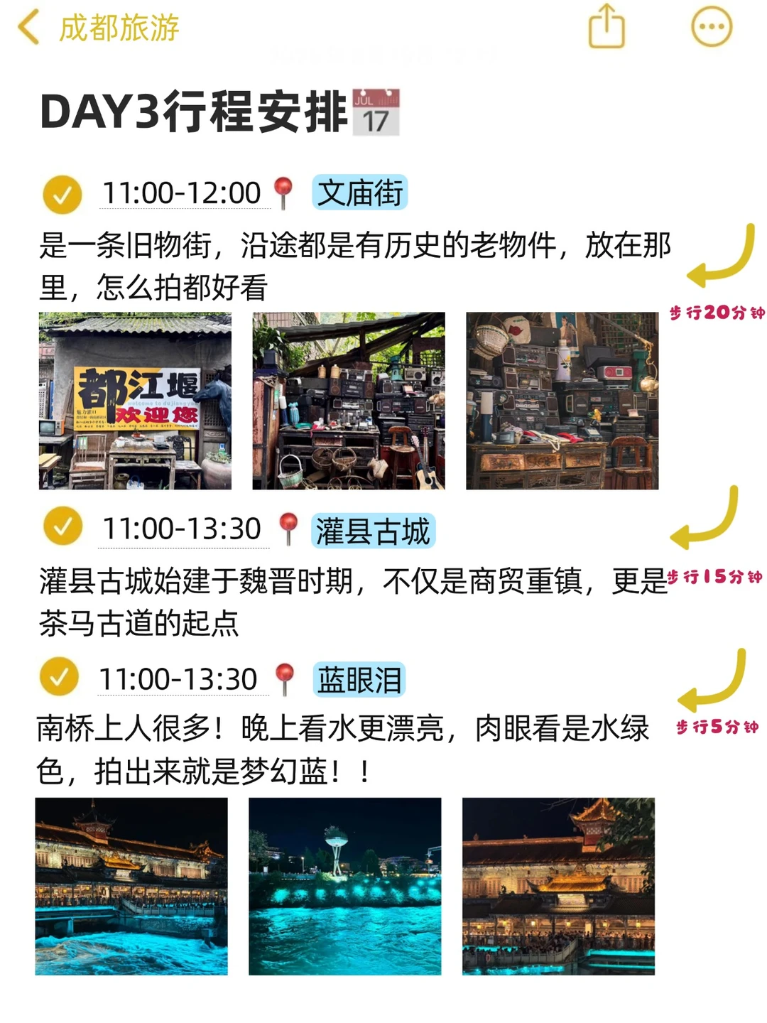 J人太牛了！被闺蜜做的成都旅游攻略震惊住