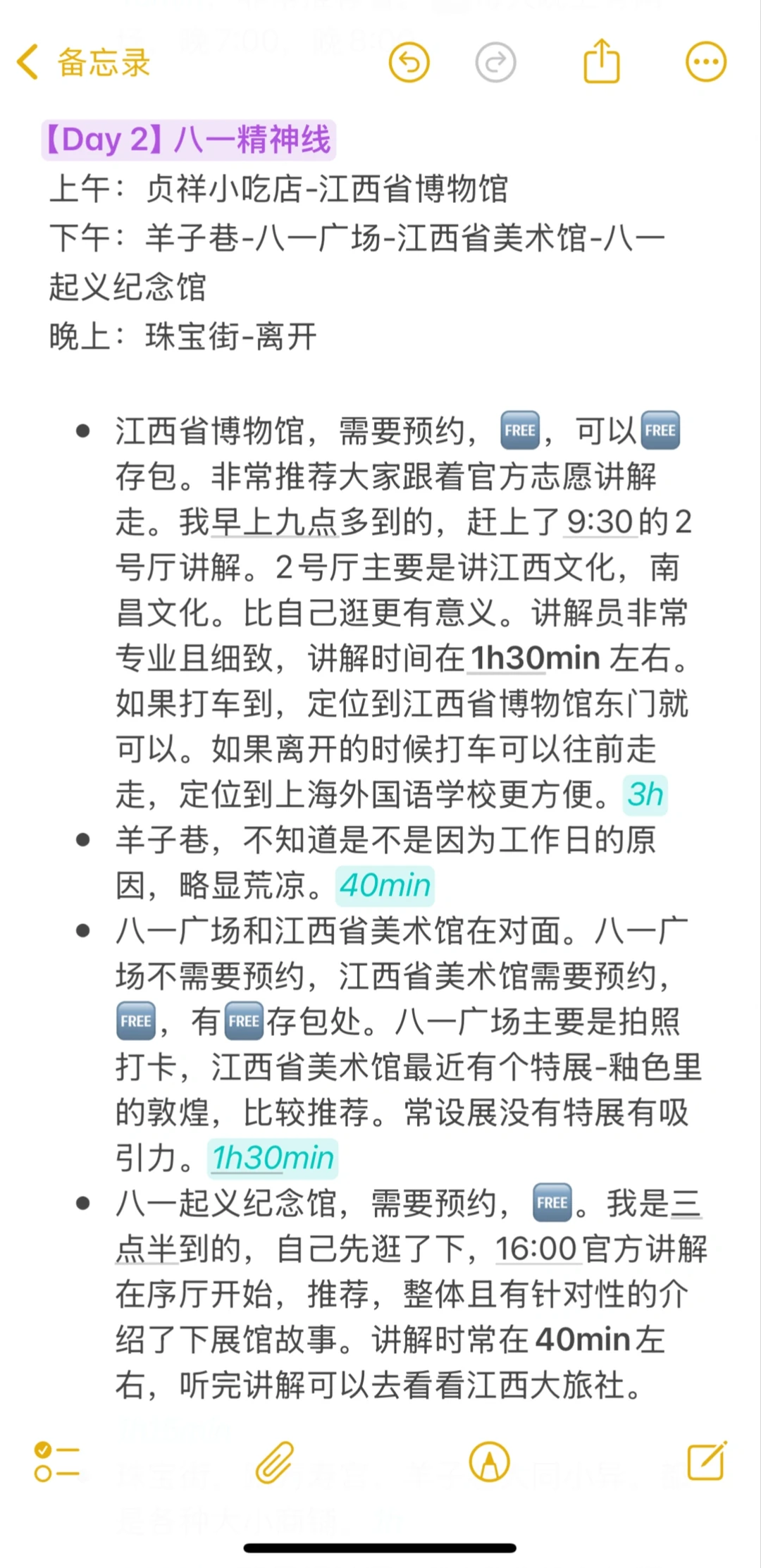 终于写完啦！我的南昌旅游攻略！