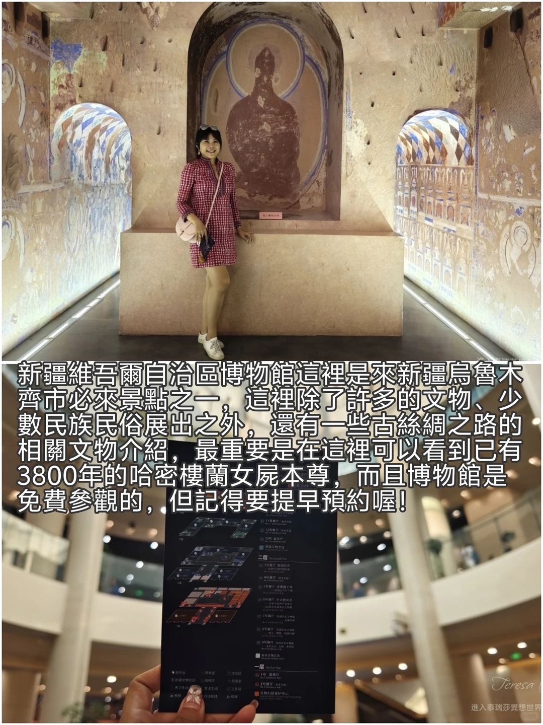 新疆烏魯木齊旅遊攻略