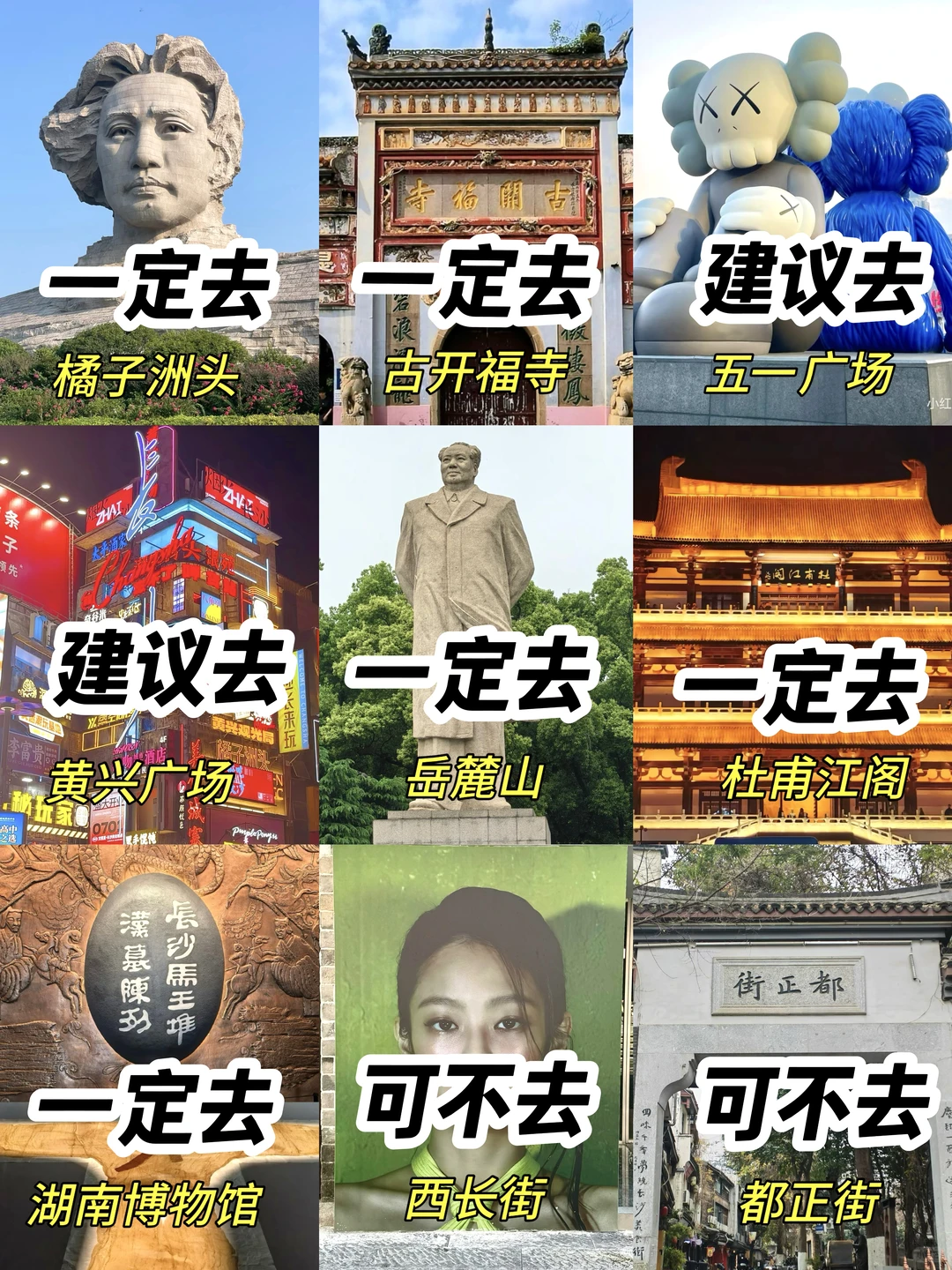 终于有人把长沙旅游路线说清楚了！！