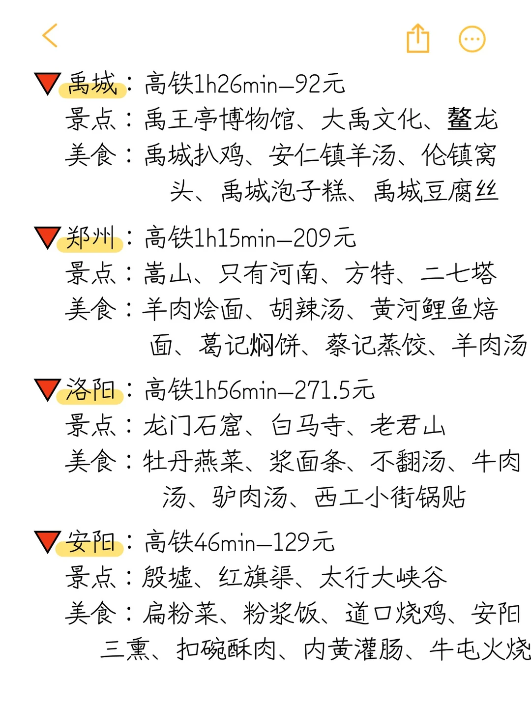 石家庄出发高铁2h可达的23个旅游城市👍