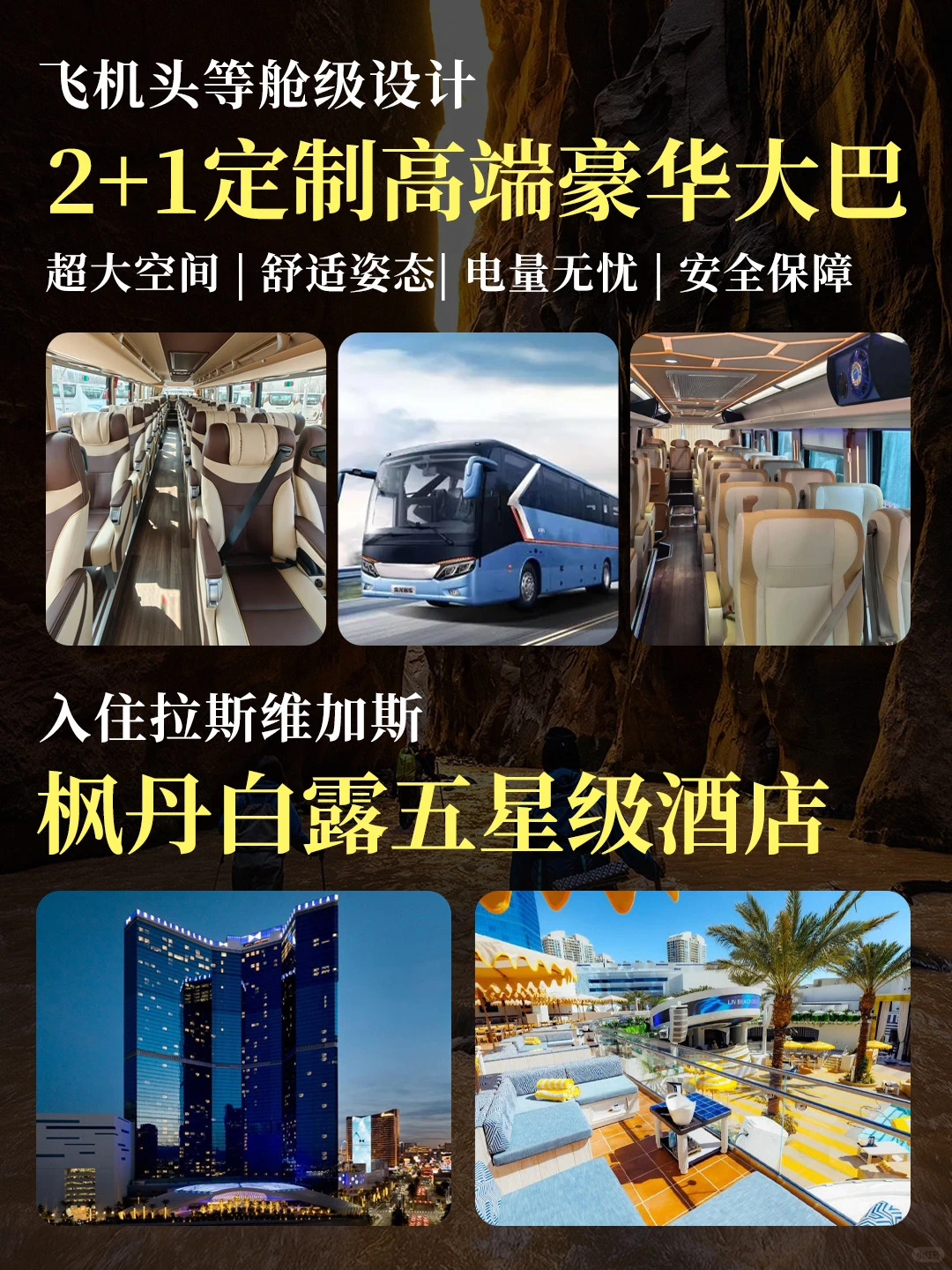 美西环线4日封神路线🔥人均$298+,就这样玩!