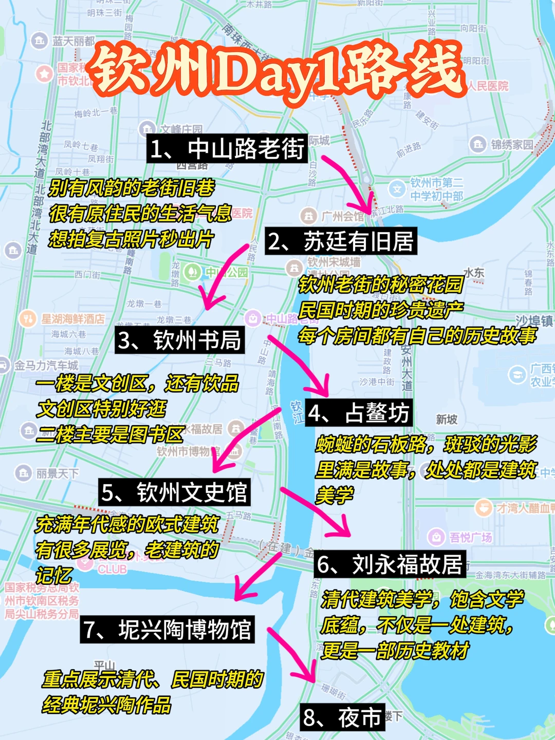 钦州两天一夜旅游攻略！！！建议直接抄行程…