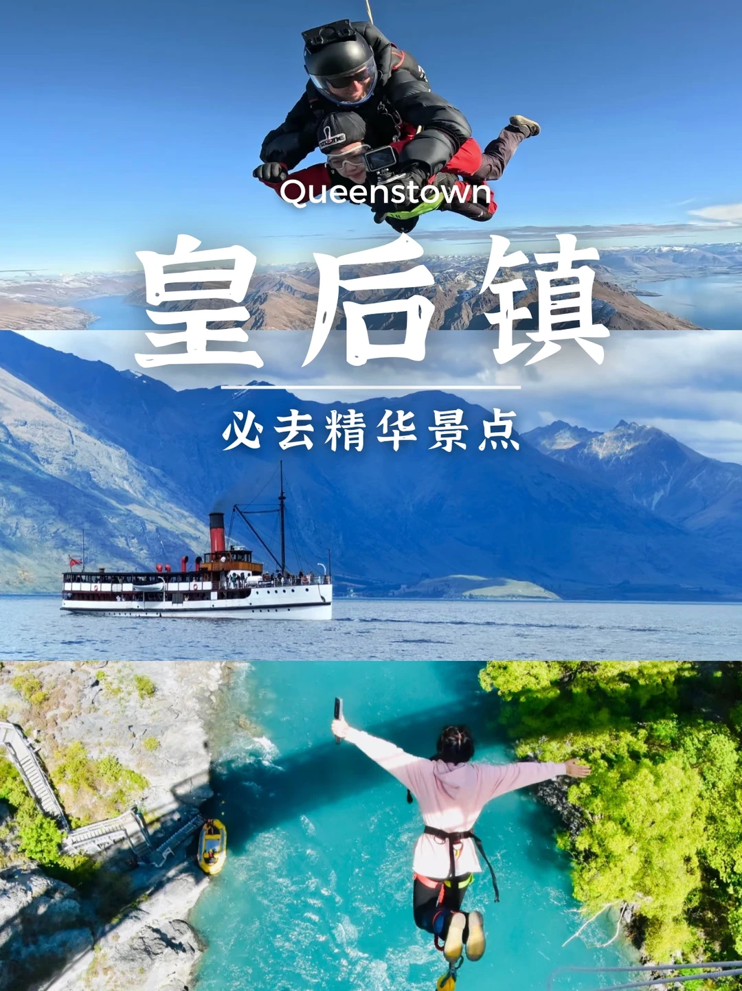 新西兰南岛8天保姆级攻略❗照着玩不绕路✨