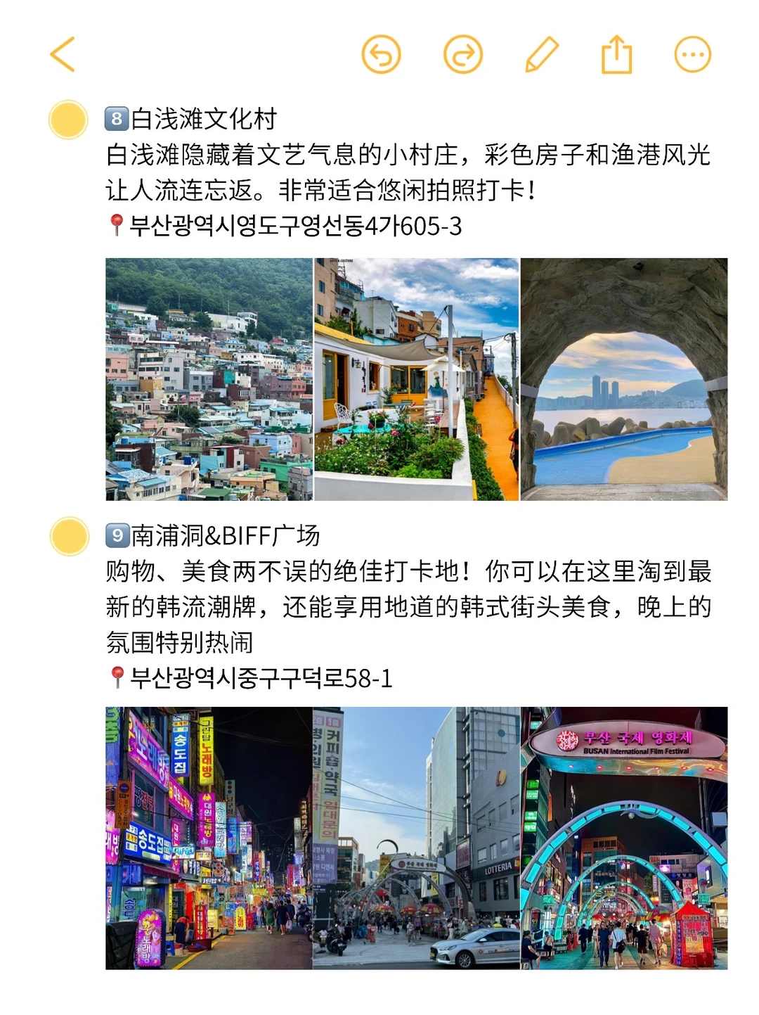 釜山旅行必打卡14个绝美景点📍懒人直接抄