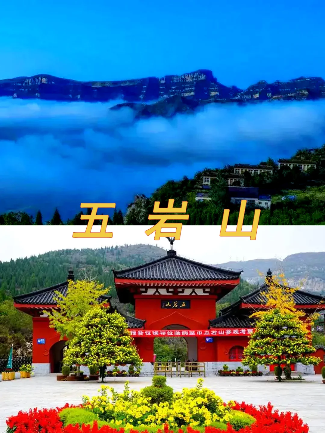 来河南鹤壁旅游,你会去哪?🏰🏰