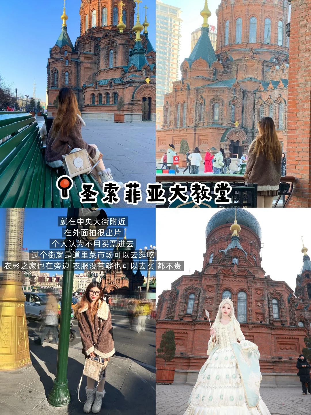 人均500💰哈尔滨3天2晚❄️自由行攻略（详细版