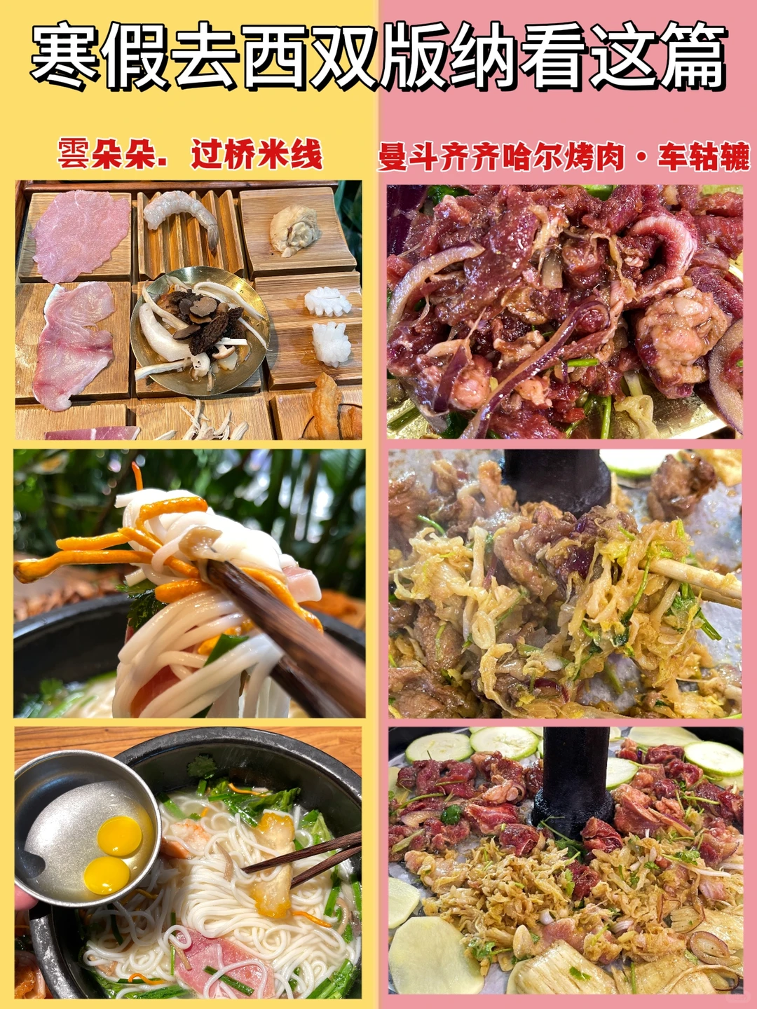 本地人悉心整理的西双版纳打卡景点‼️