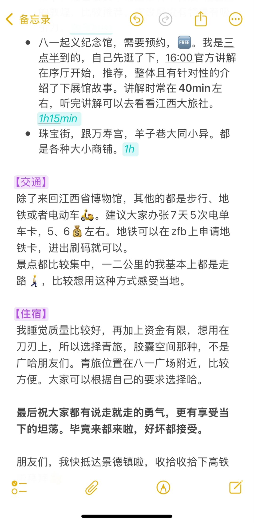 终于写完啦！我的南昌旅游攻略！